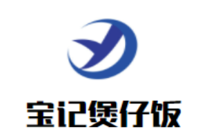 寶記煲仔飯加盟