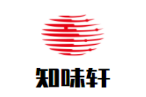 知味軒煲仔飯加盟