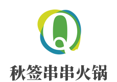 秋簽串串火鍋加盟