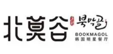 北莫谷韓餐廳加盟