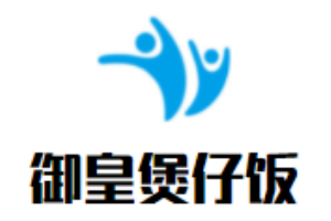 御皇煲仔飯加盟