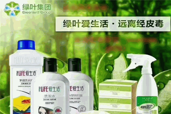綠葉愛生活的日用品加盟