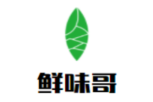 鮮味哥煲仔飯加盟