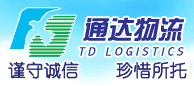 通達貨運加盟