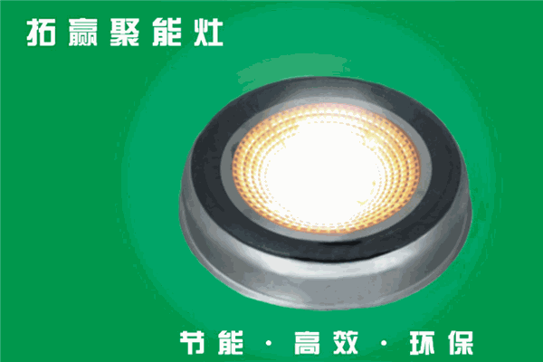 拓贏節能灶加盟