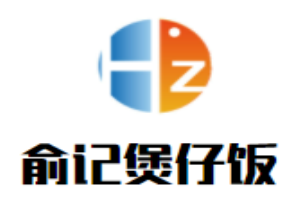 俞記煲仔飯加盟
