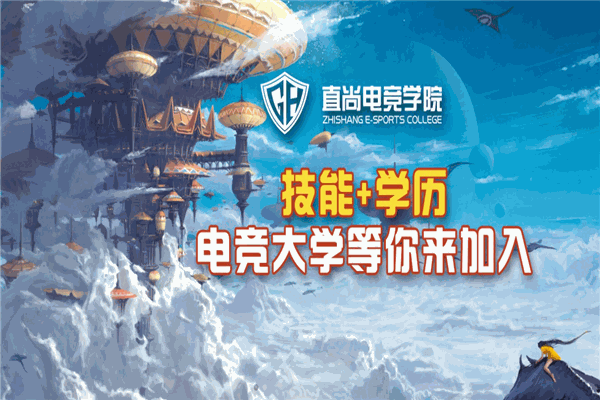 直尚電競加盟