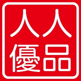人人優品加盟