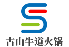 古山牛道火鍋加盟