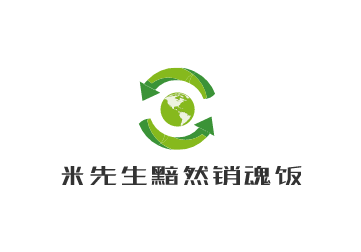 米先生黯然銷魂飯加盟