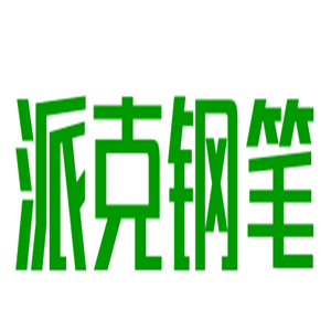 派克鋼筆加盟