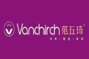 范丘琦內衣加盟