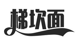 梯坎面加盟