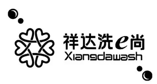 祥達洗e尚加盟