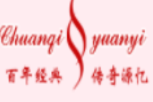 傳奇源憶內衣
