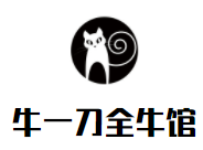 牛一刀全牛館加盟