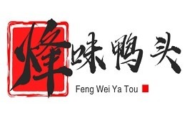 烽味鴨頭