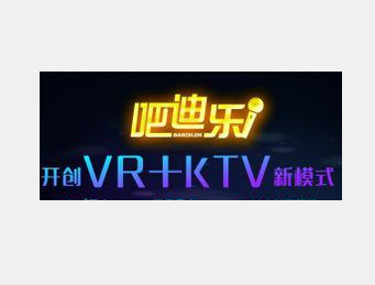 吧迪樂VR加盟