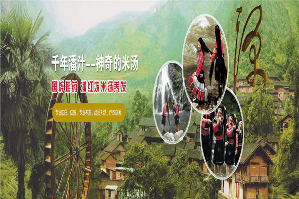 潘紅妹米湯養發加盟