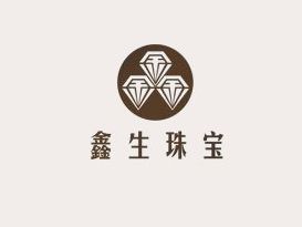 鑫生珠寶加盟