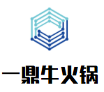 一鼎牛火鍋加盟
