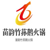 苗韻竹蓀鵝火鍋加盟