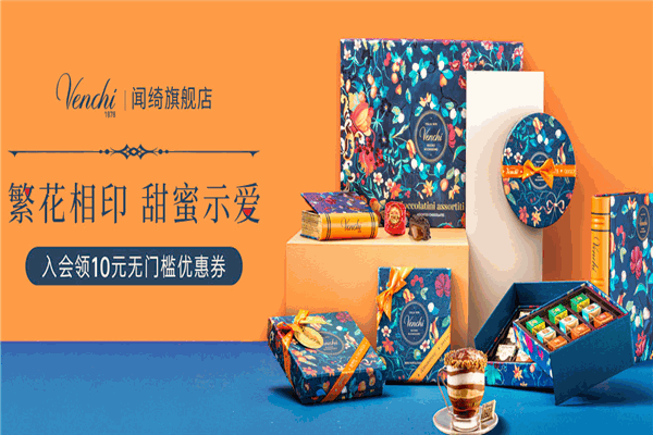 Venchi 聞綺巧克力加盟