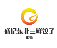 盛記東北三鮮餃子鍋貼加盟