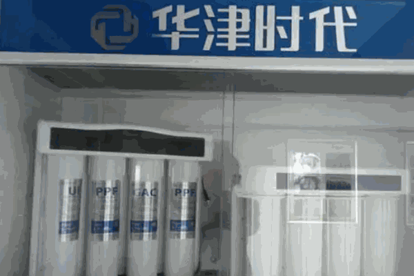 華津時代凈水器加盟