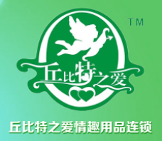 丘比特之愛情趣用品加盟