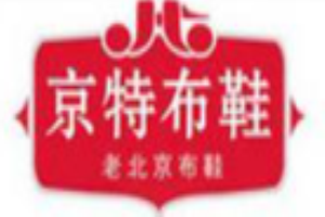 京特布鞋加盟