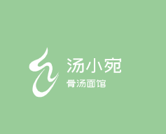 湯小宛骨湯面館