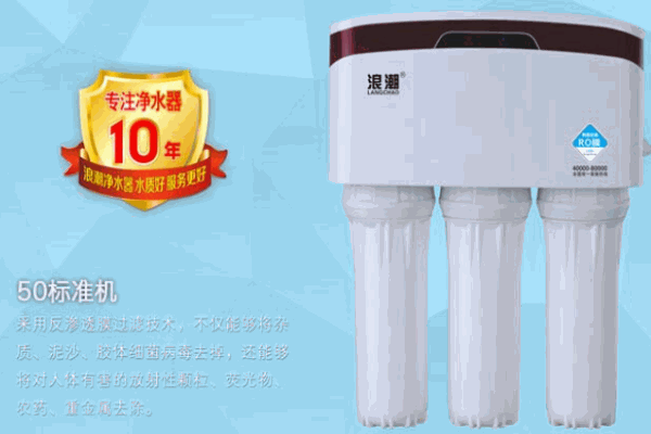 浪潮凈水器加盟