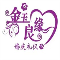 金玉良緣婚慶加盟