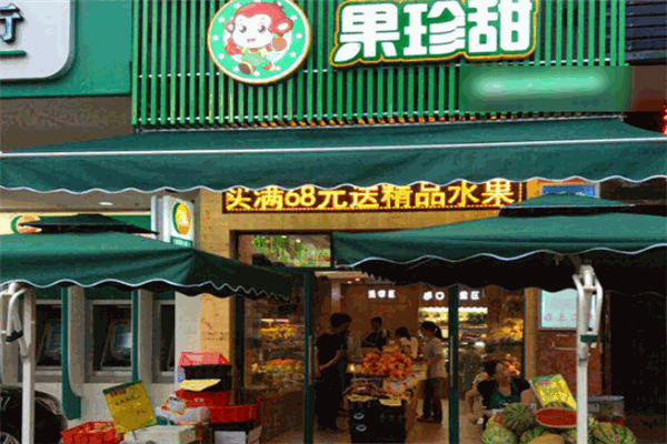 果珍甜水果店加盟
