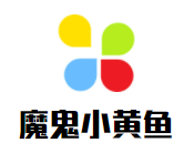 魔鬼小黃魚加盟