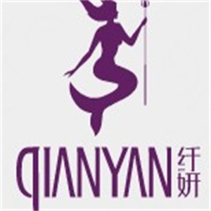 纖妍內衣