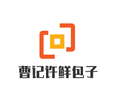 曹記許鮮包子加盟
