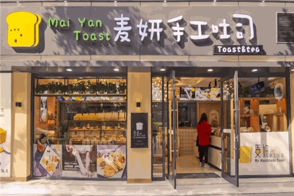麥妍手工吐司加盟