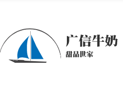 廣信牛奶甜品世家加盟