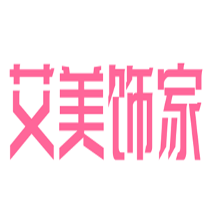 艾美飾家布藝加盟