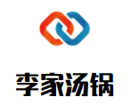 李家湯鍋鮮羊肉粉加盟