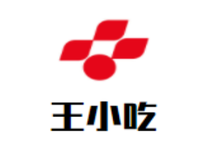 王小吃手撕鴨