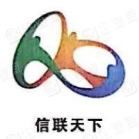 信聯天下加盟