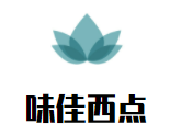 味佳西點加盟