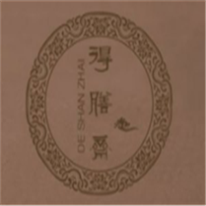 得膳齋清真糕點加盟