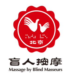 健合盲人按摩加盟