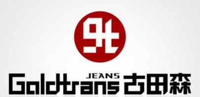 古田希牛仔加盟