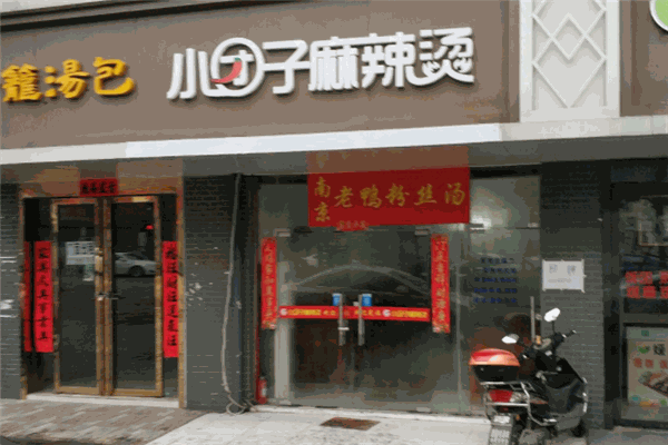 小團子麻辣燙加盟