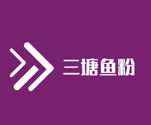 三塘魚粉加盟